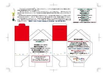 kanagawa_back_print.jpg